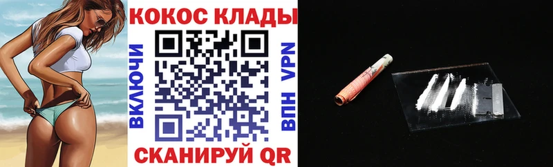 Cocaine 98%  KRAKEN ТОР  Шагонар 
