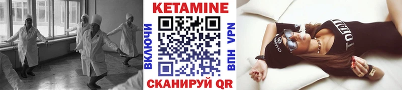 Кетамин VHQ  Шагонар 
